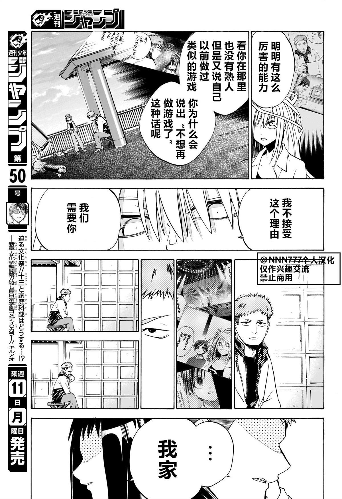 第7话
