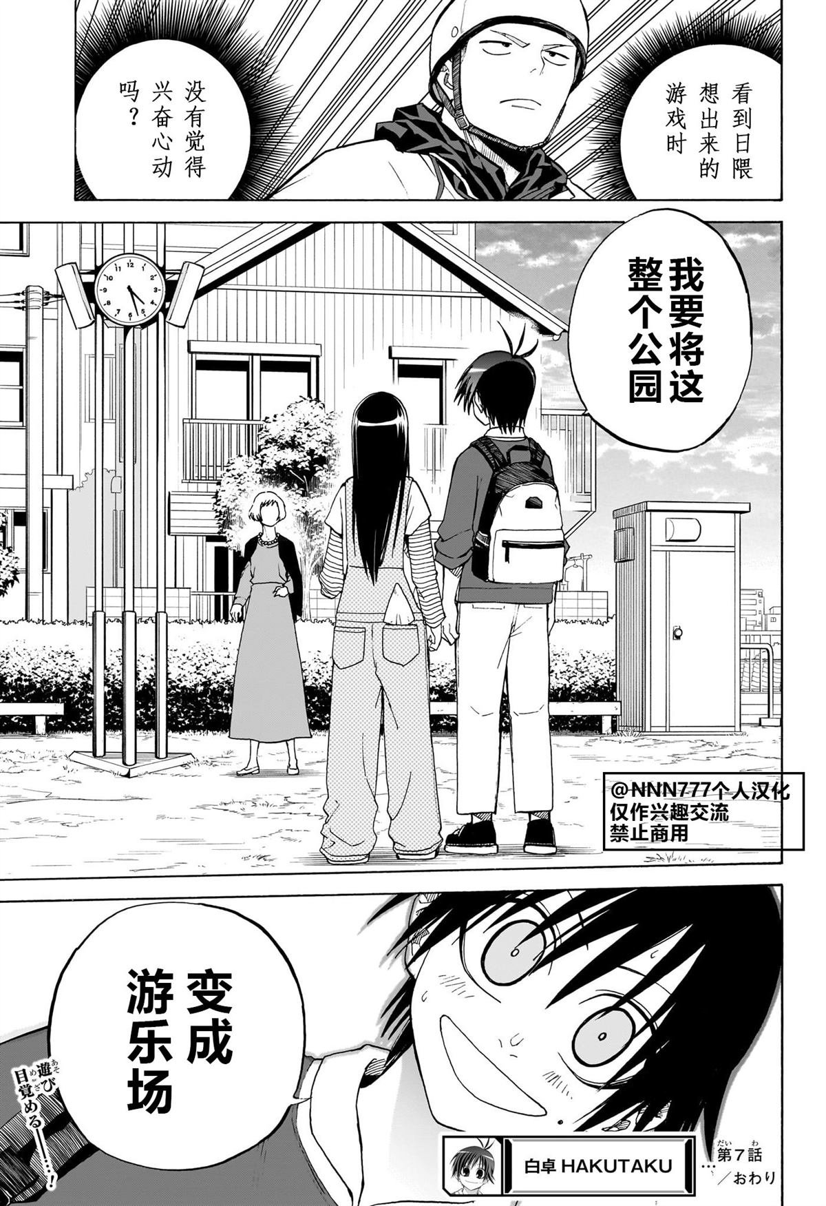 第7话