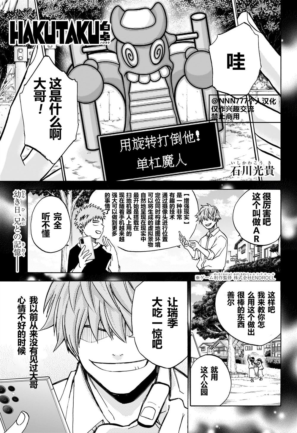 第8话