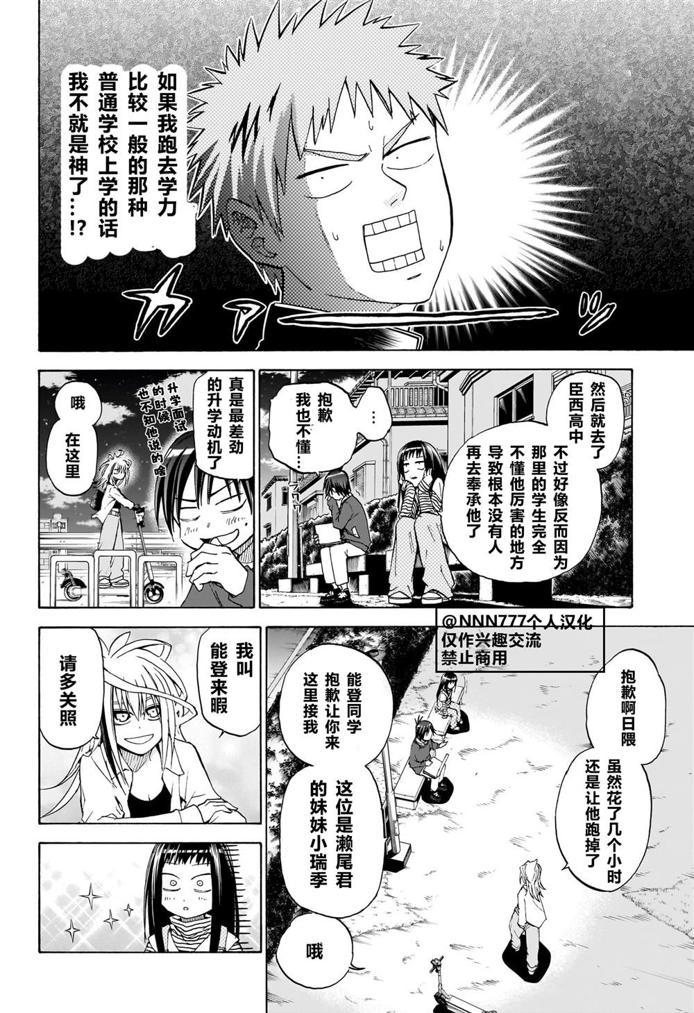 第8话