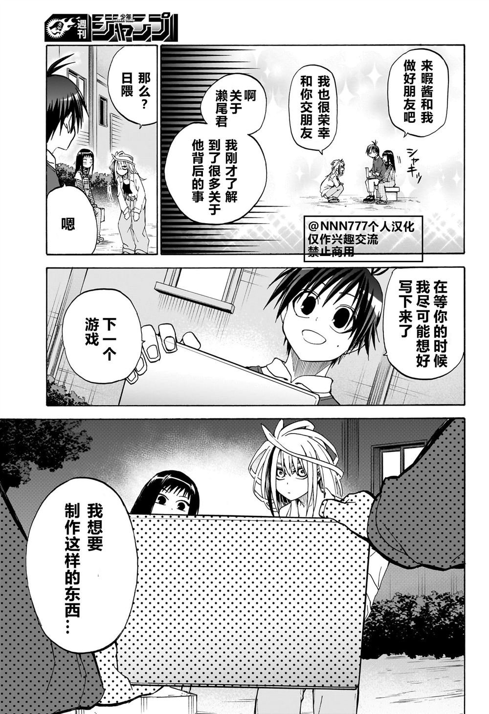 第8话