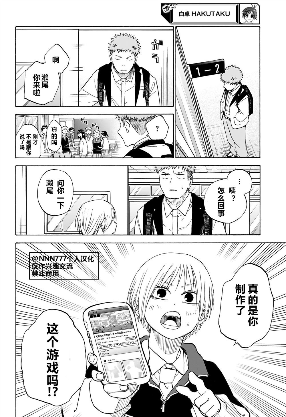 第8话