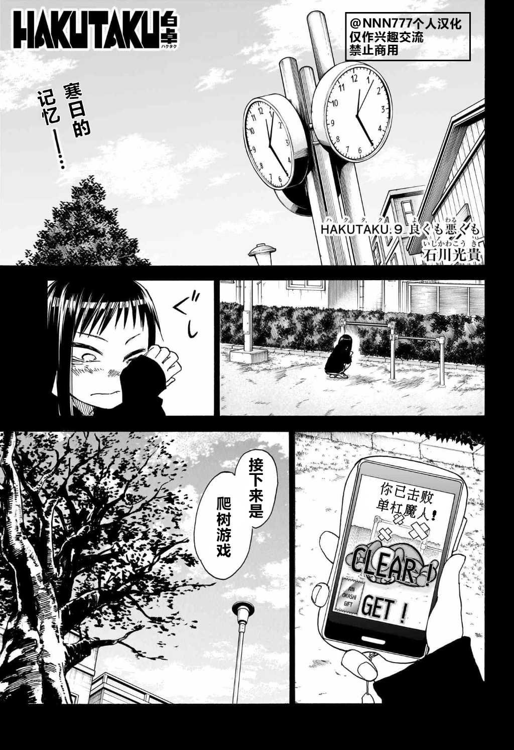 第9话