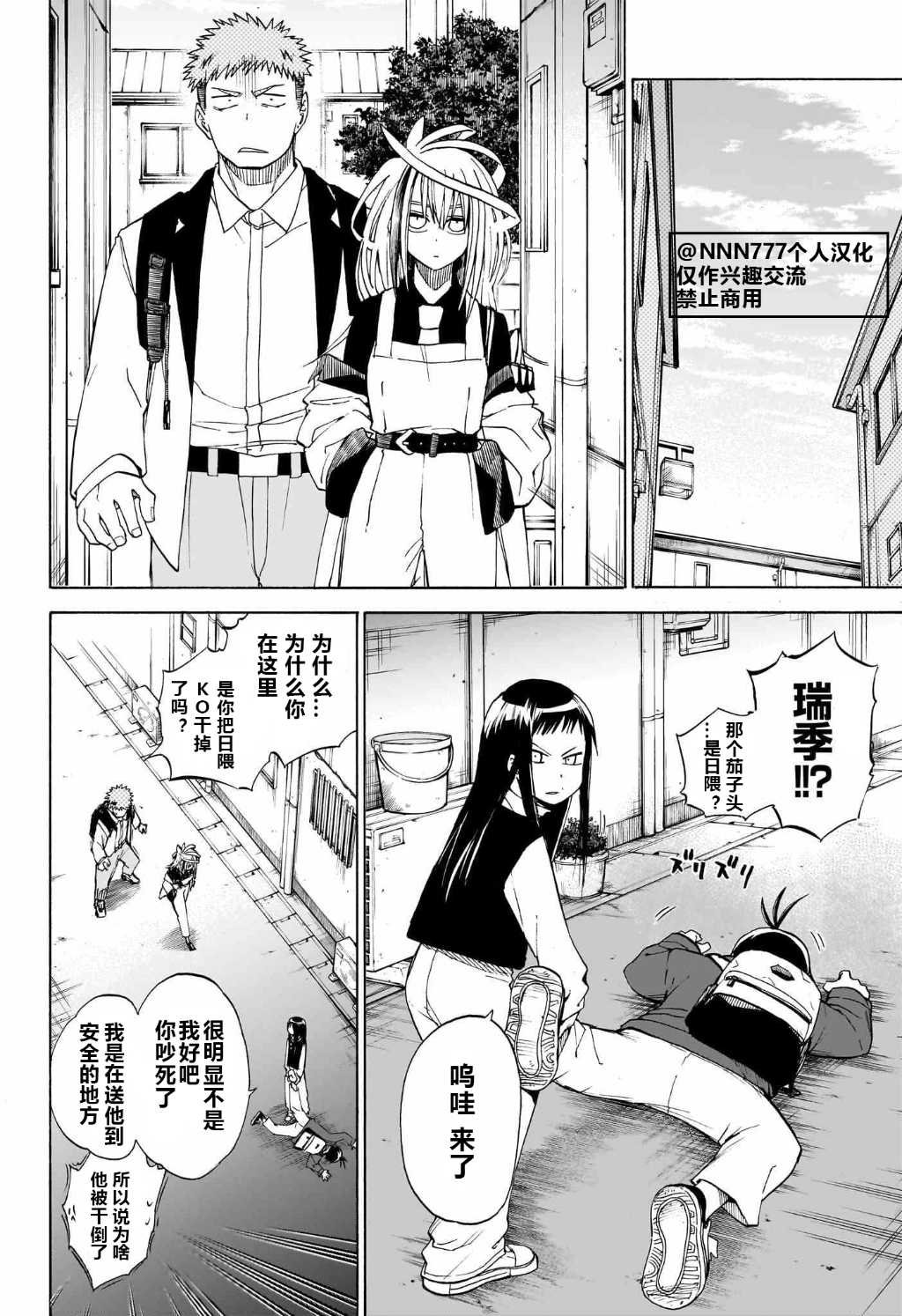 第9话