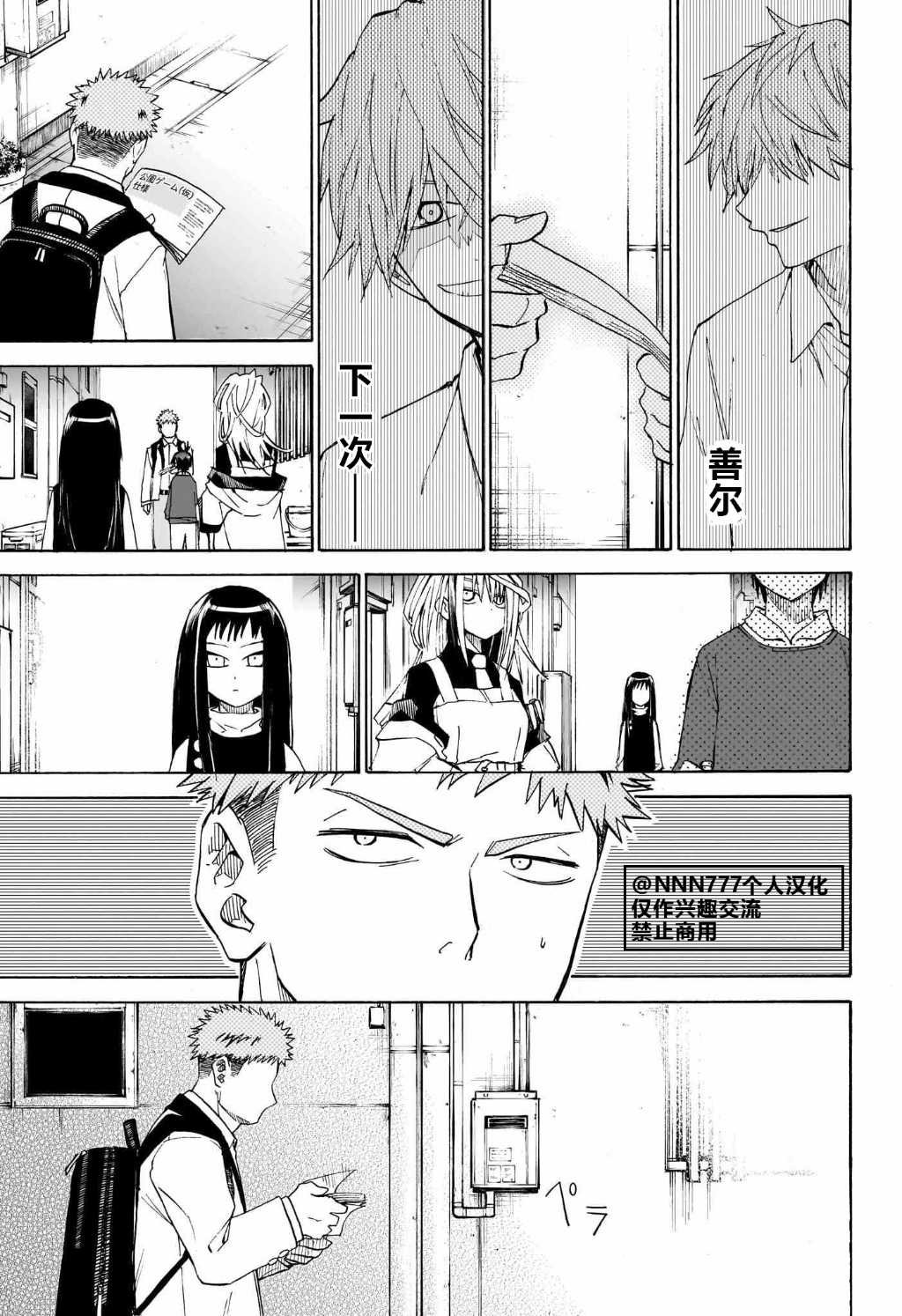 第9话