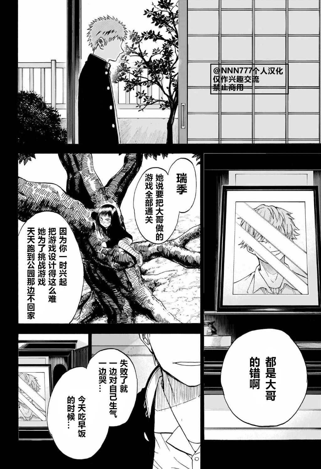 第9话