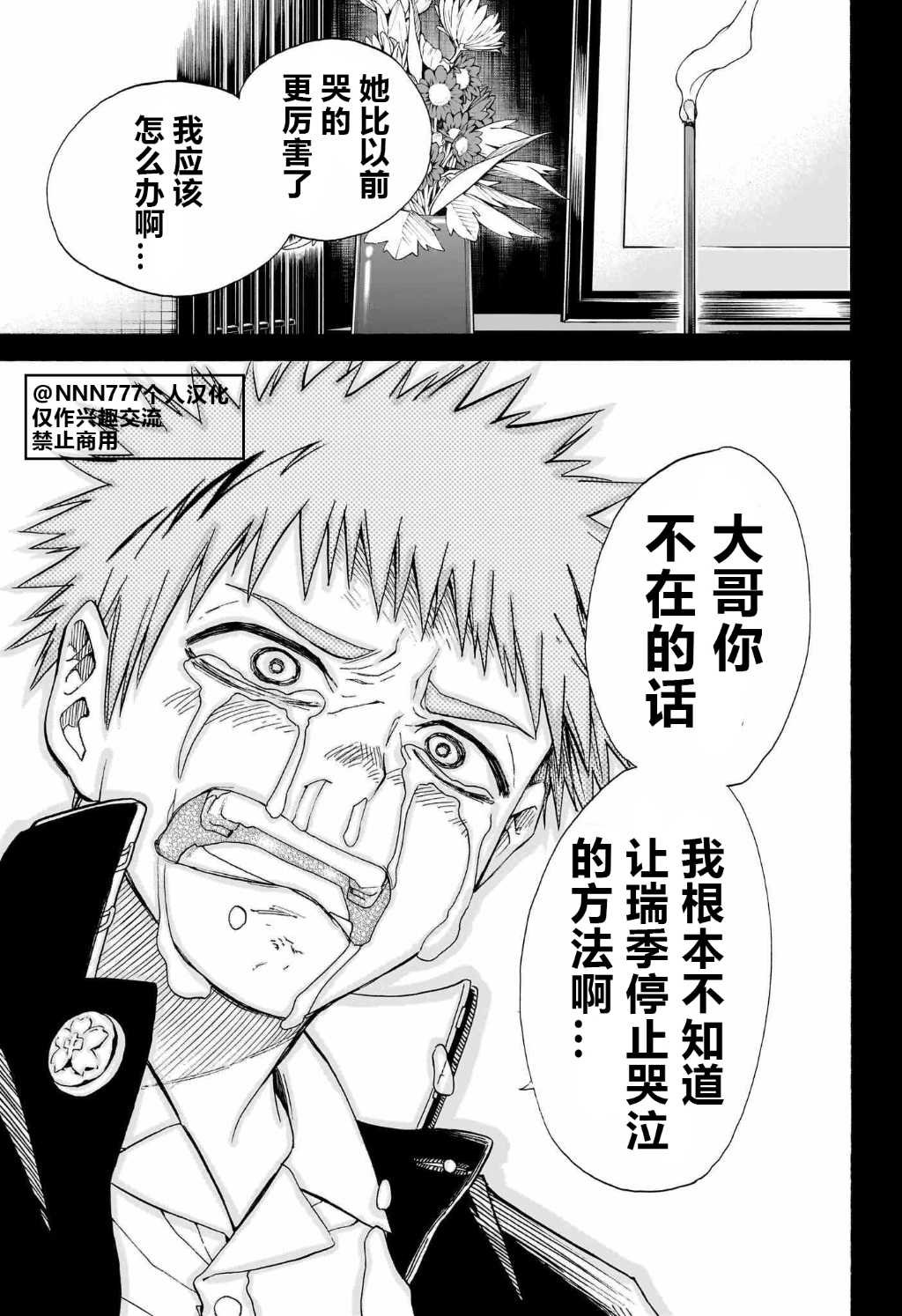 第9话