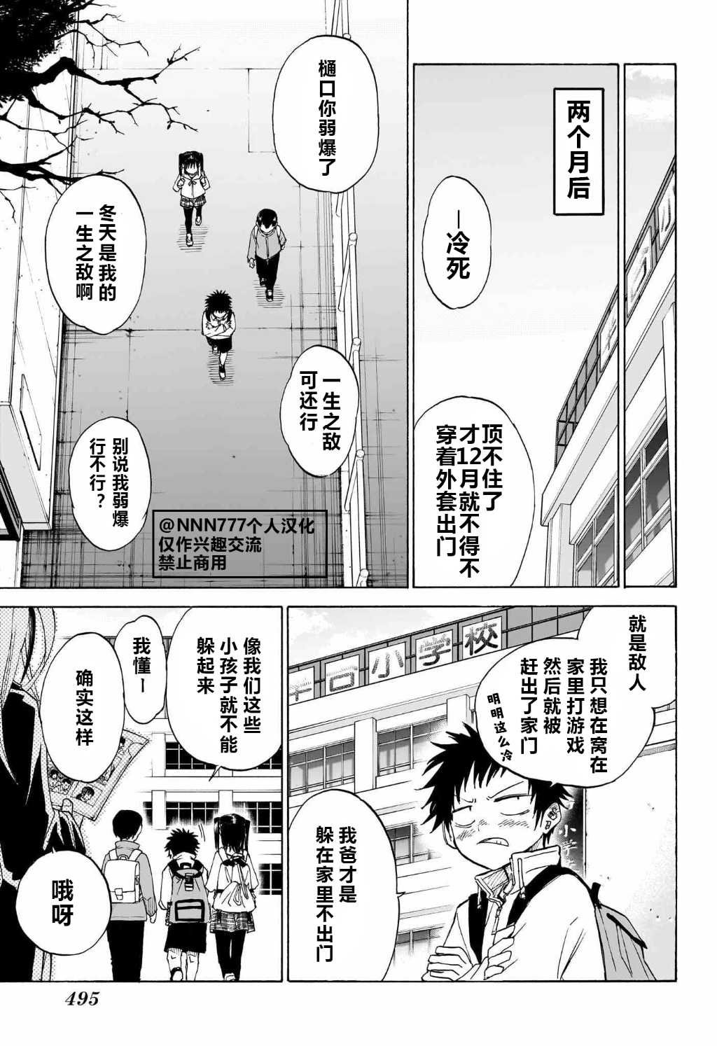 第9话
