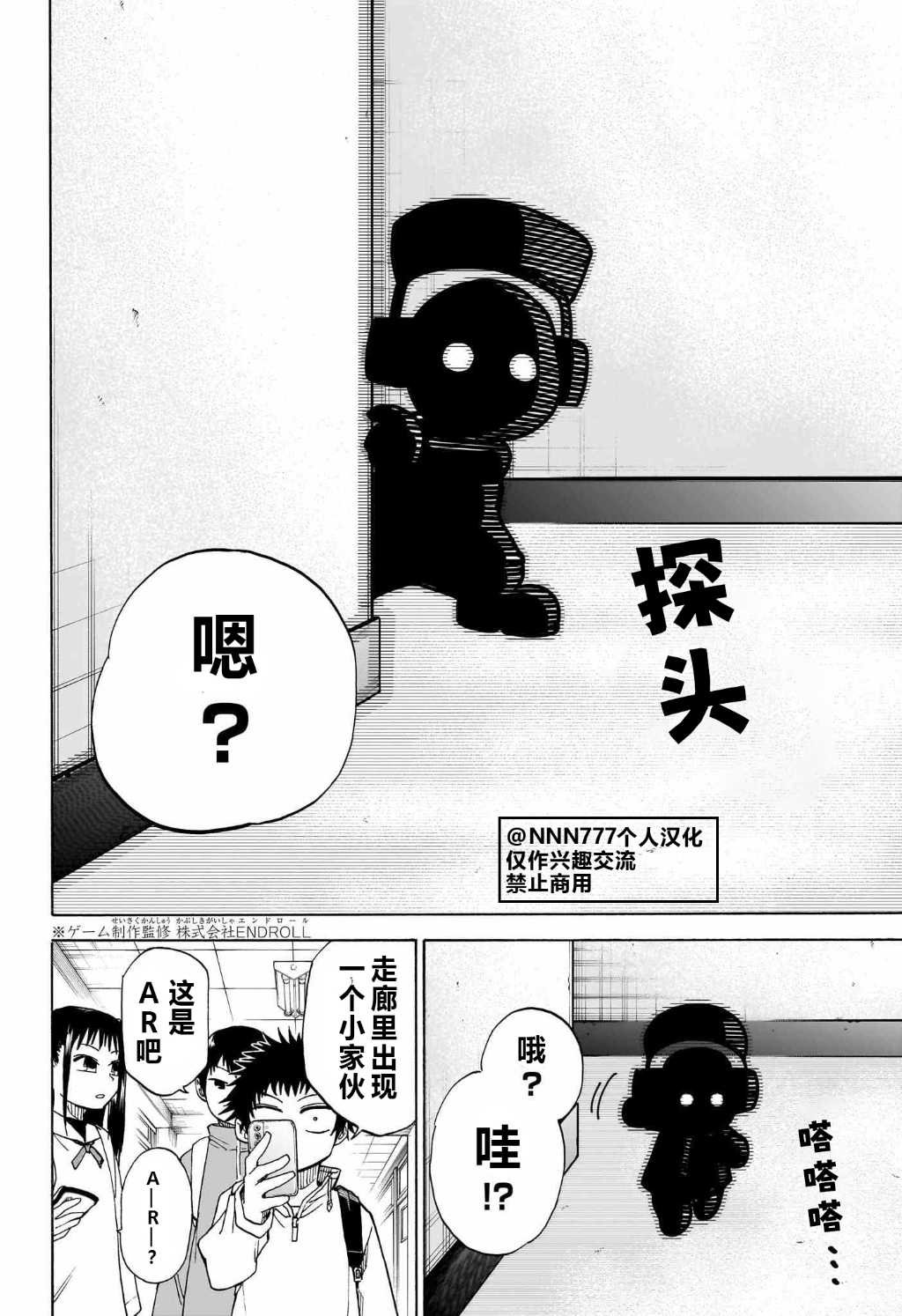 第9话