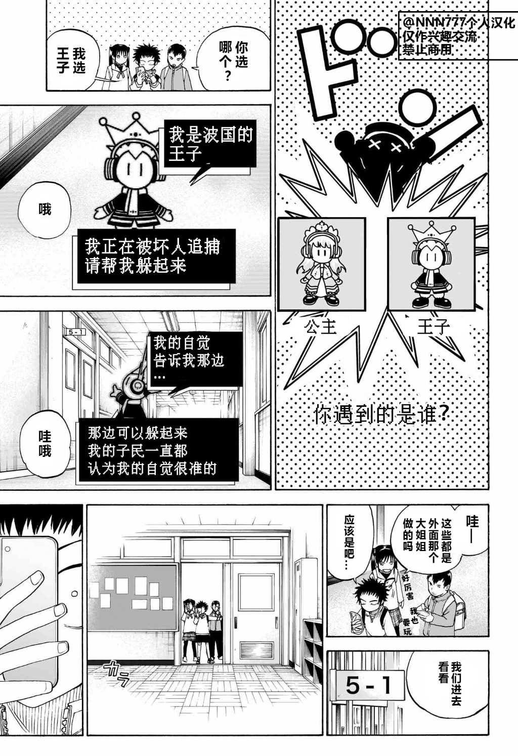 第9话
