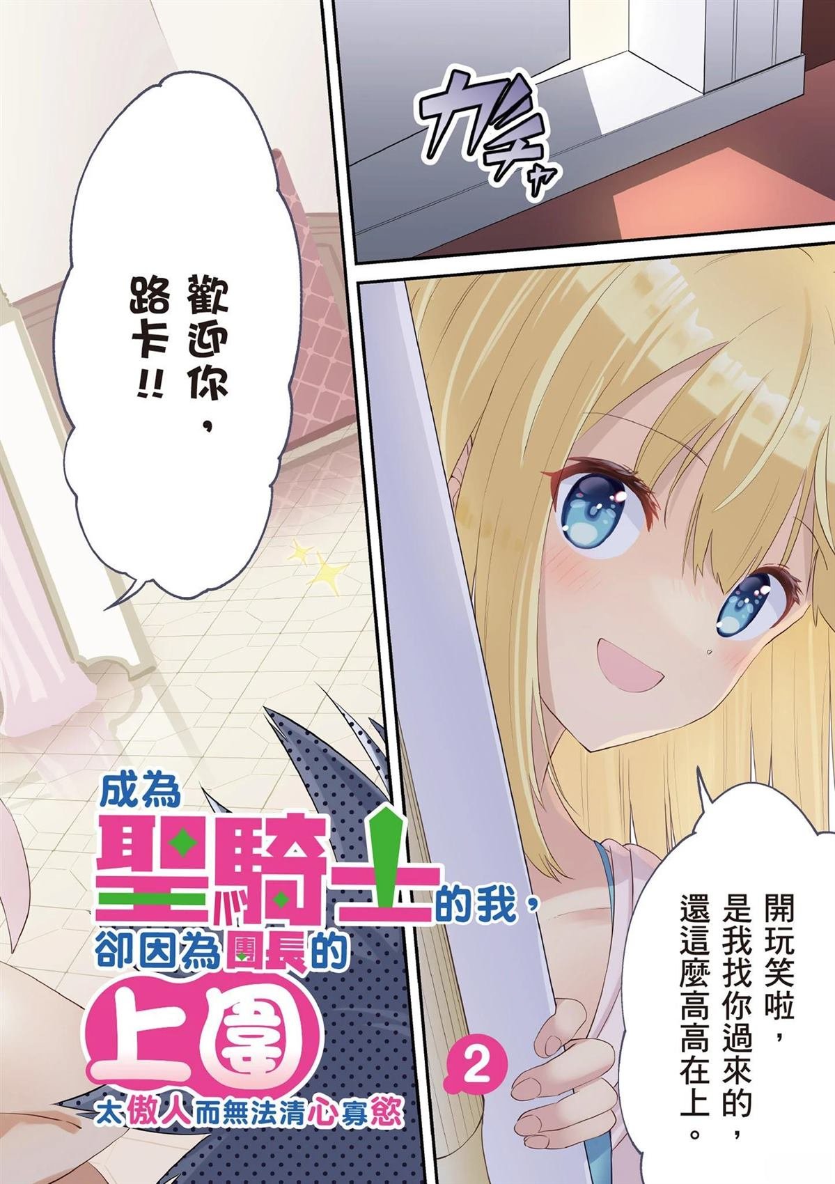 第2卷