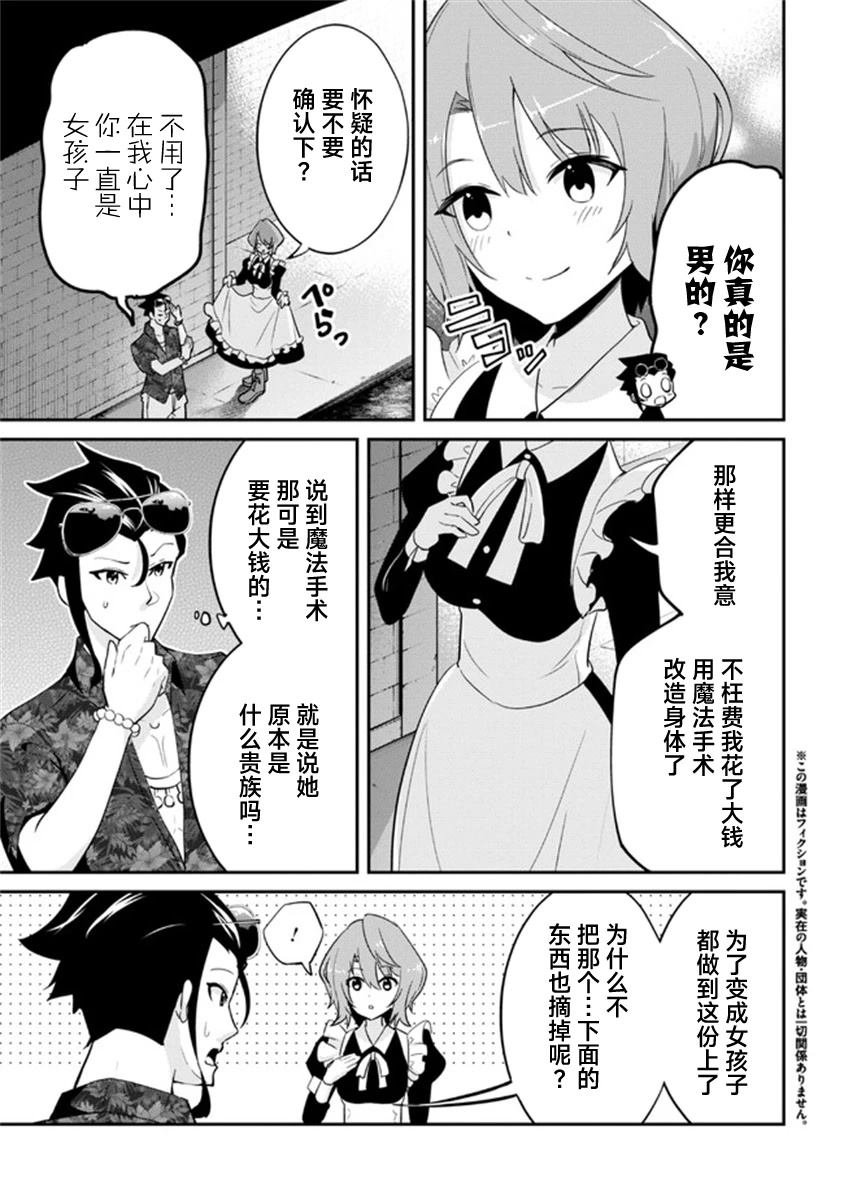 第20话