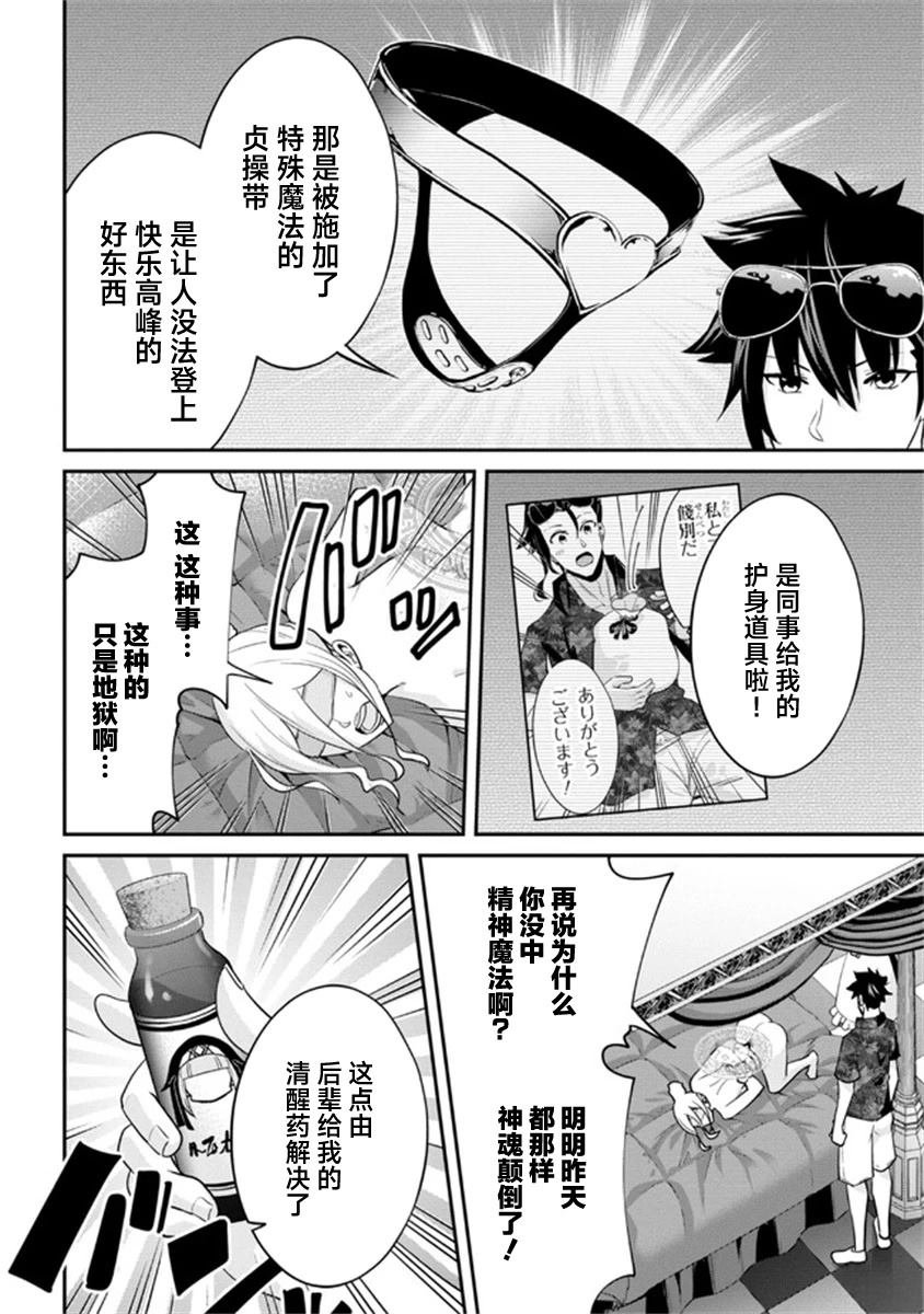第20话