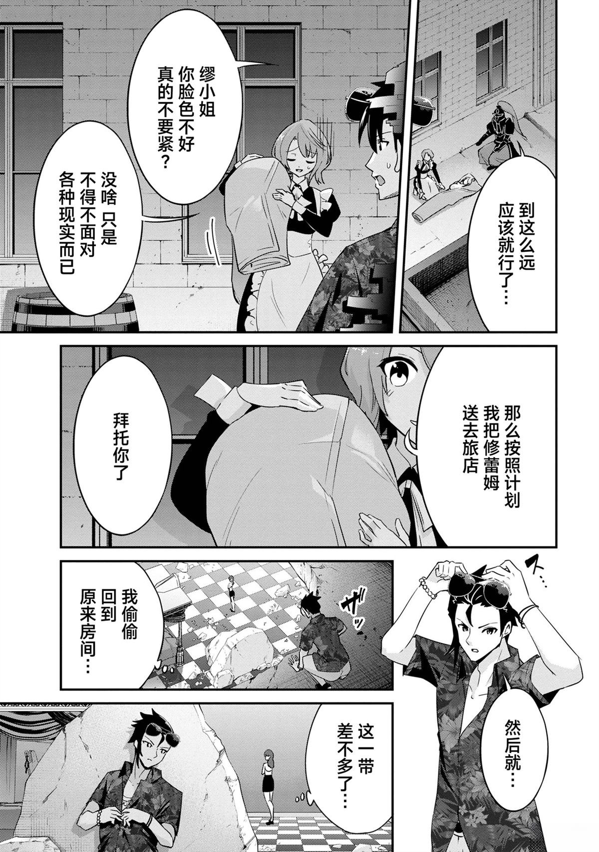 第21话