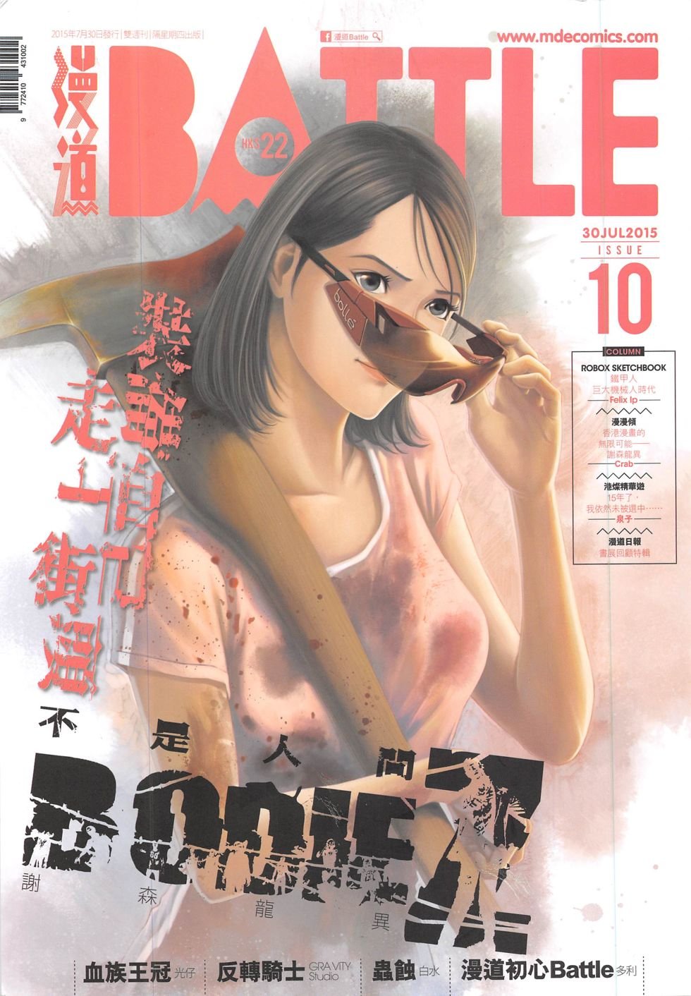 第10期