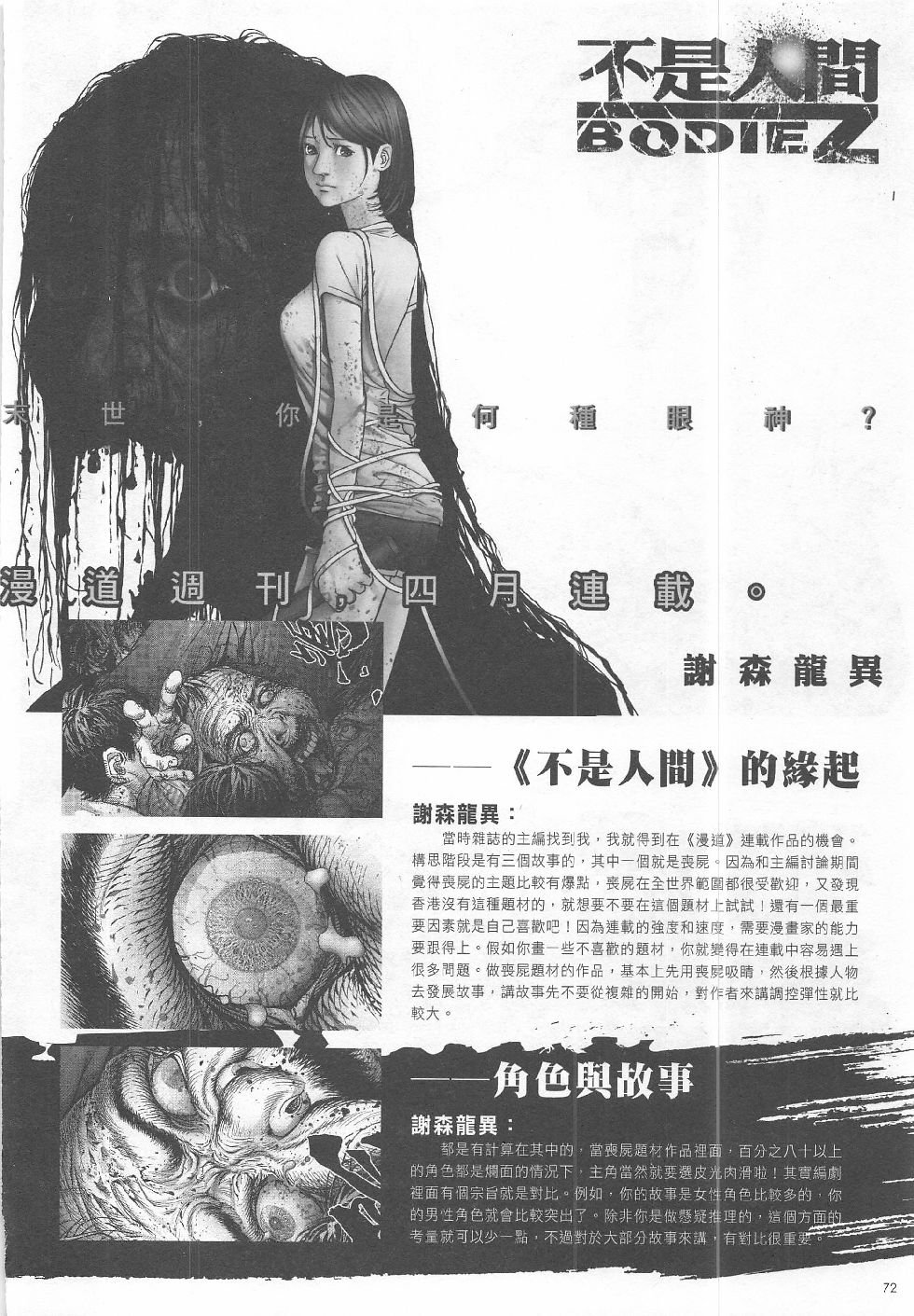 第10期