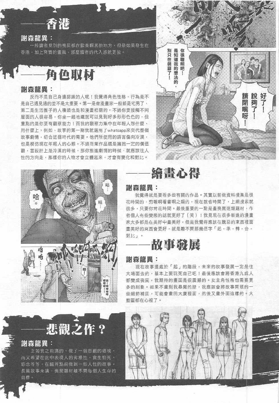 第10期