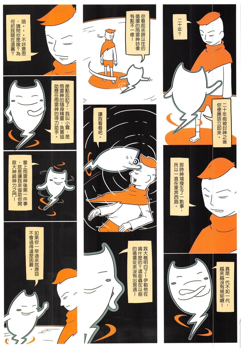 第10期