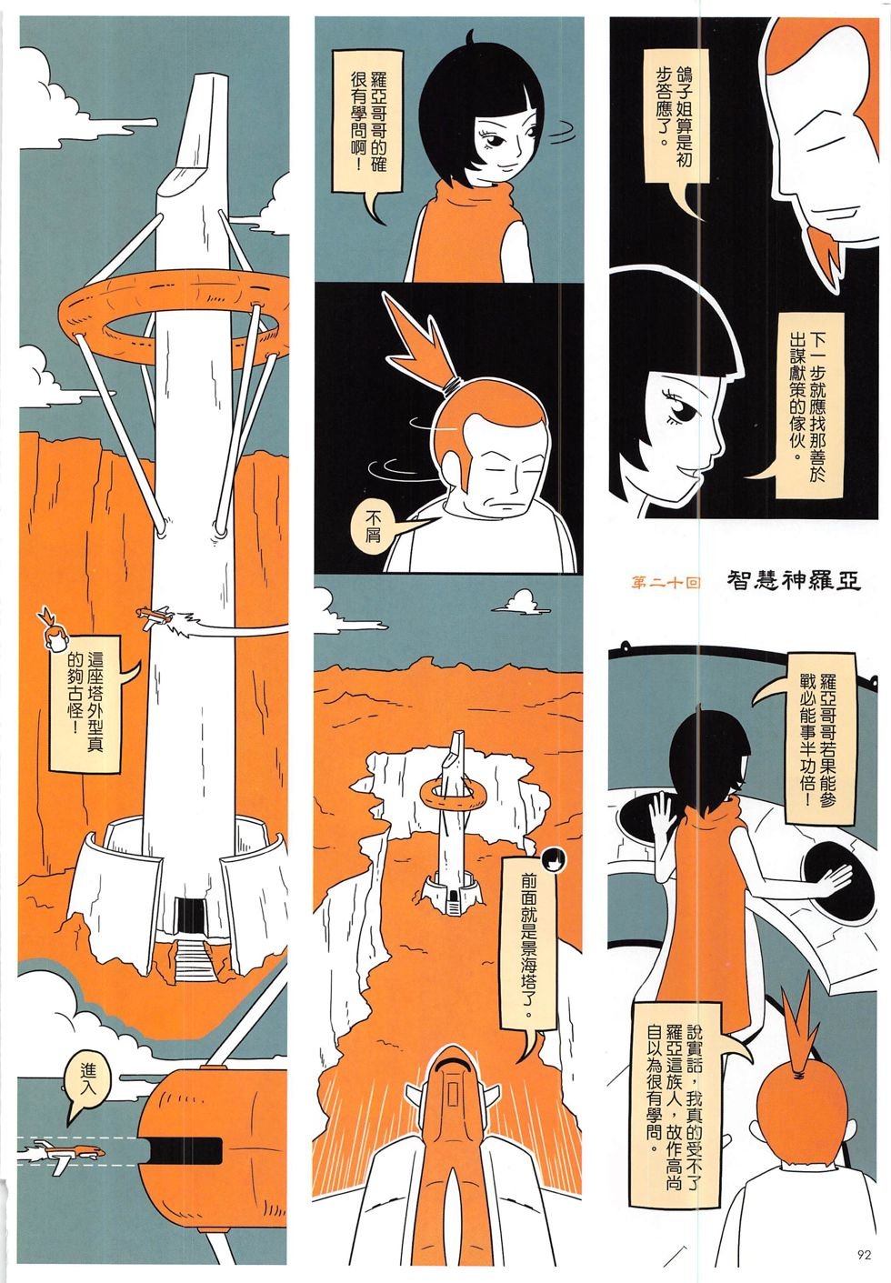 第10期