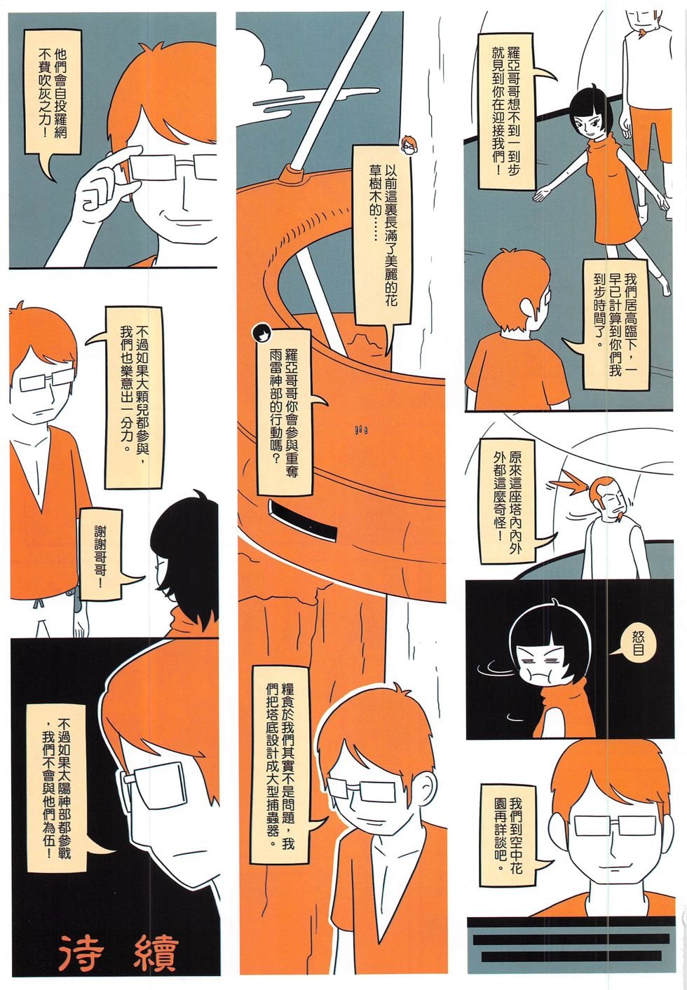 第10期