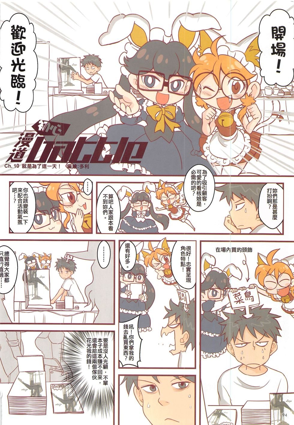 第10期