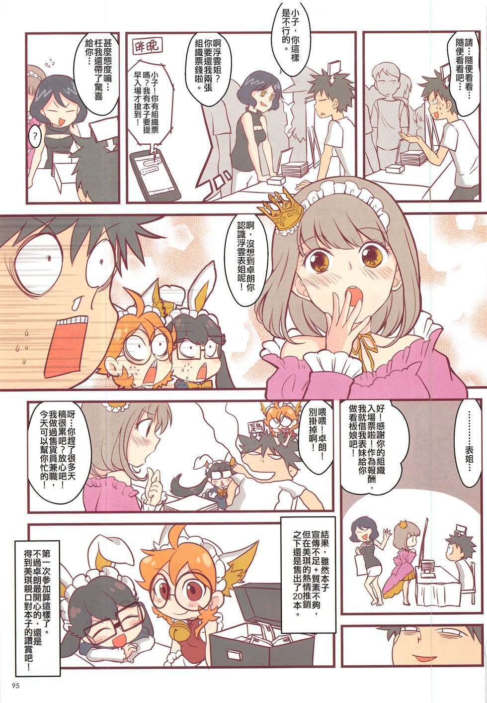 第10期
