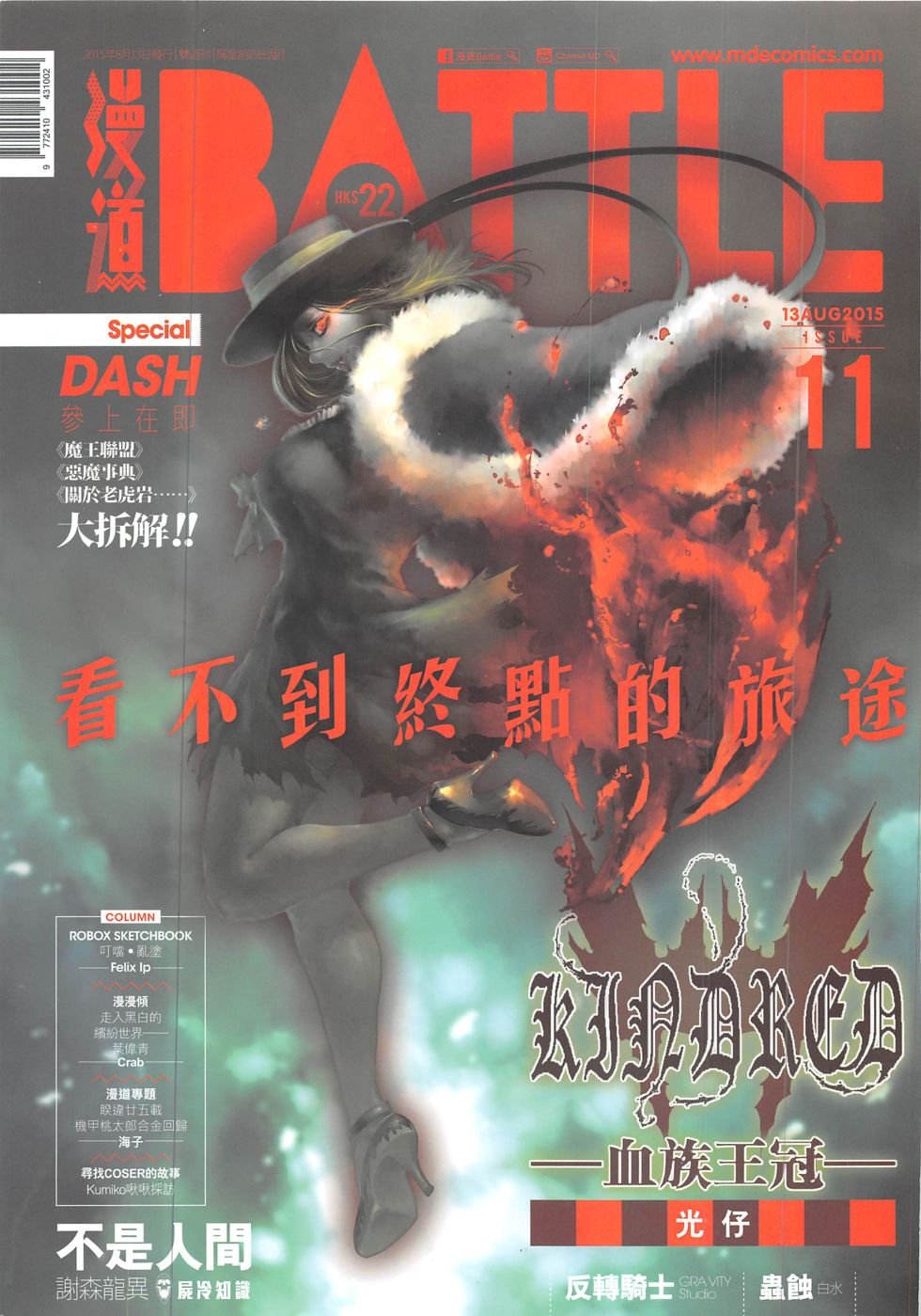 第11期