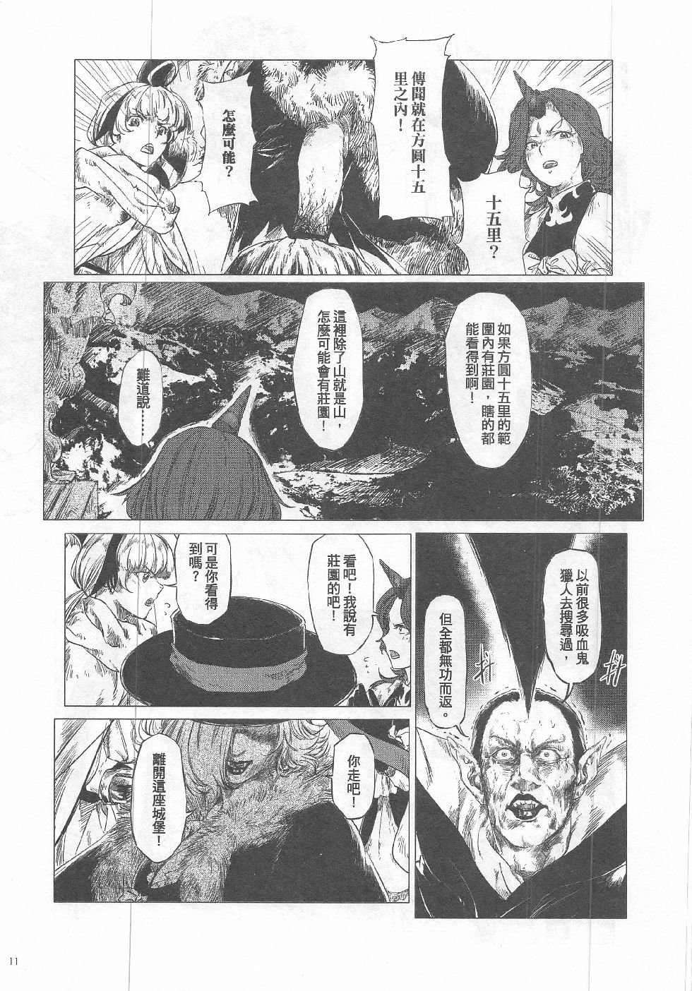第11期