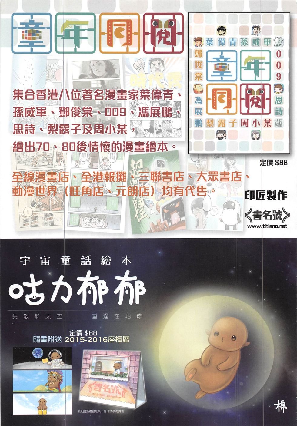 第11期