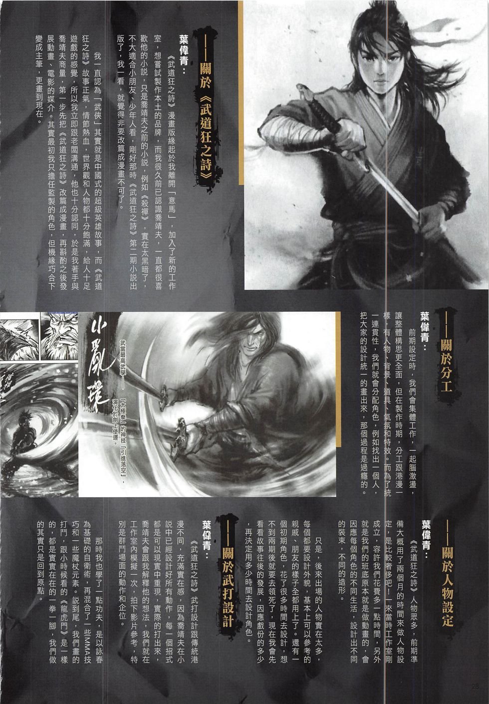第11期