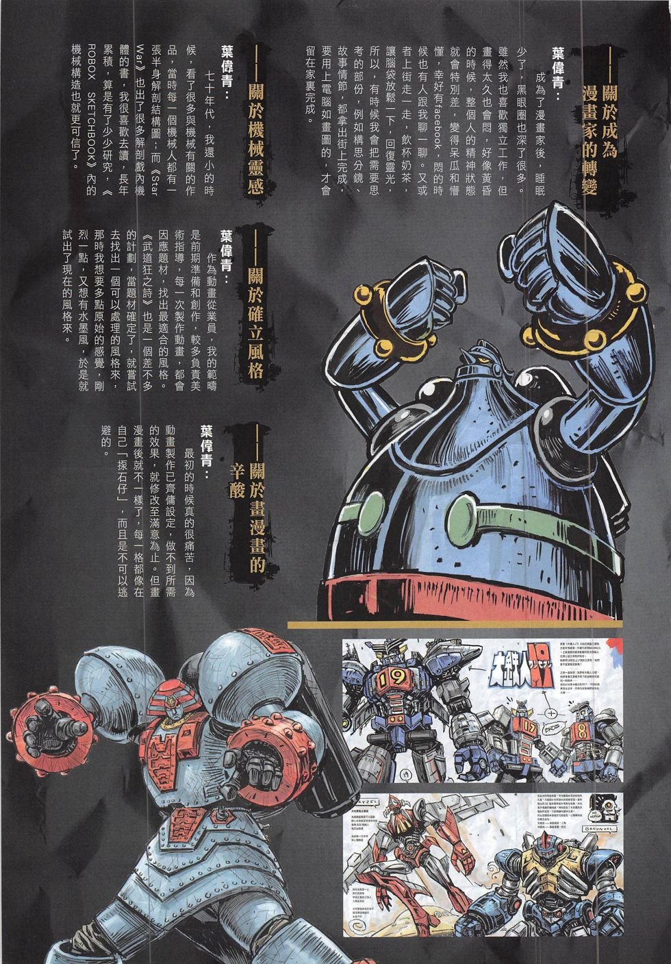 第11期