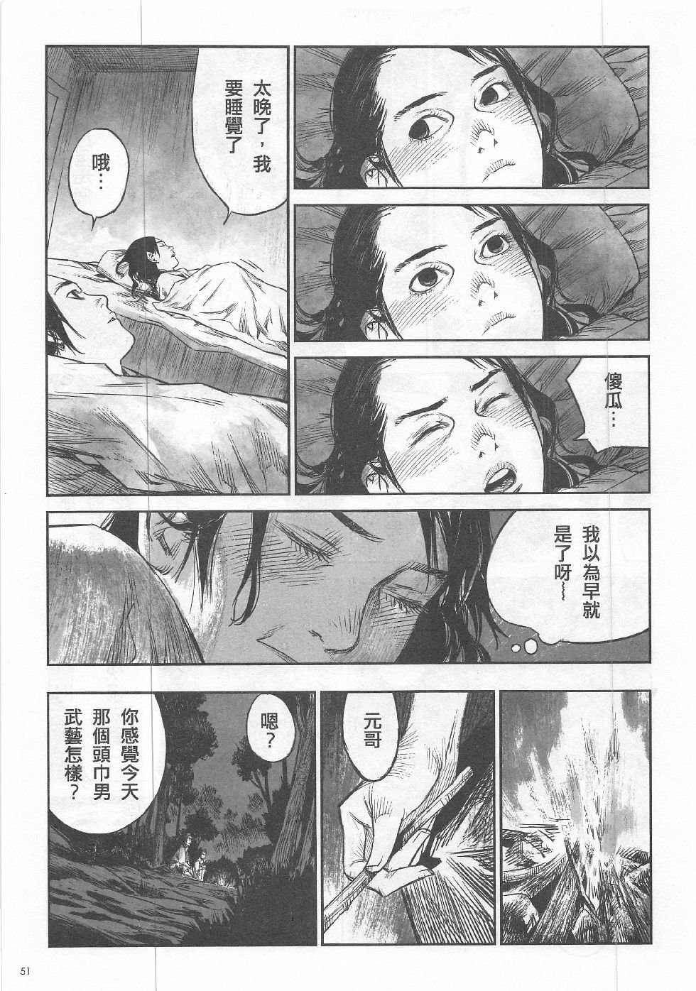 第11期