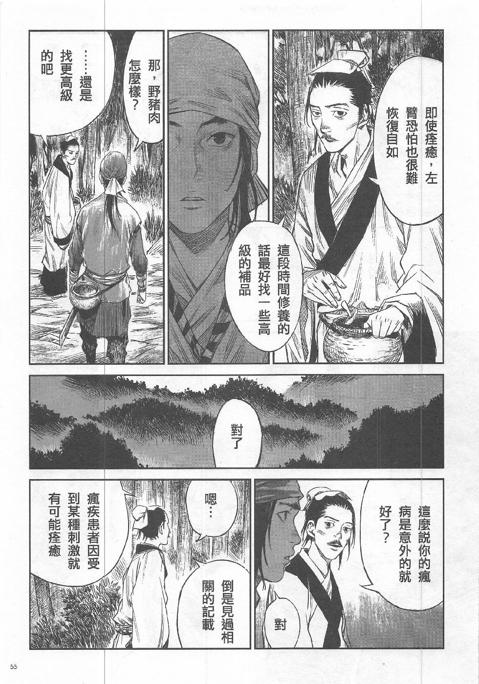 第11期