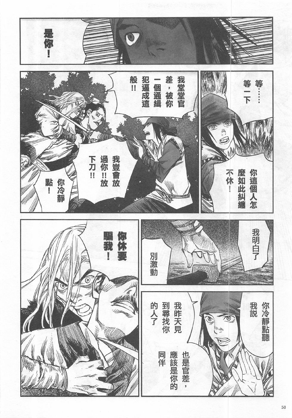 第11期