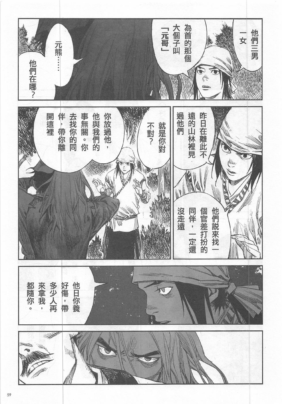 第11期