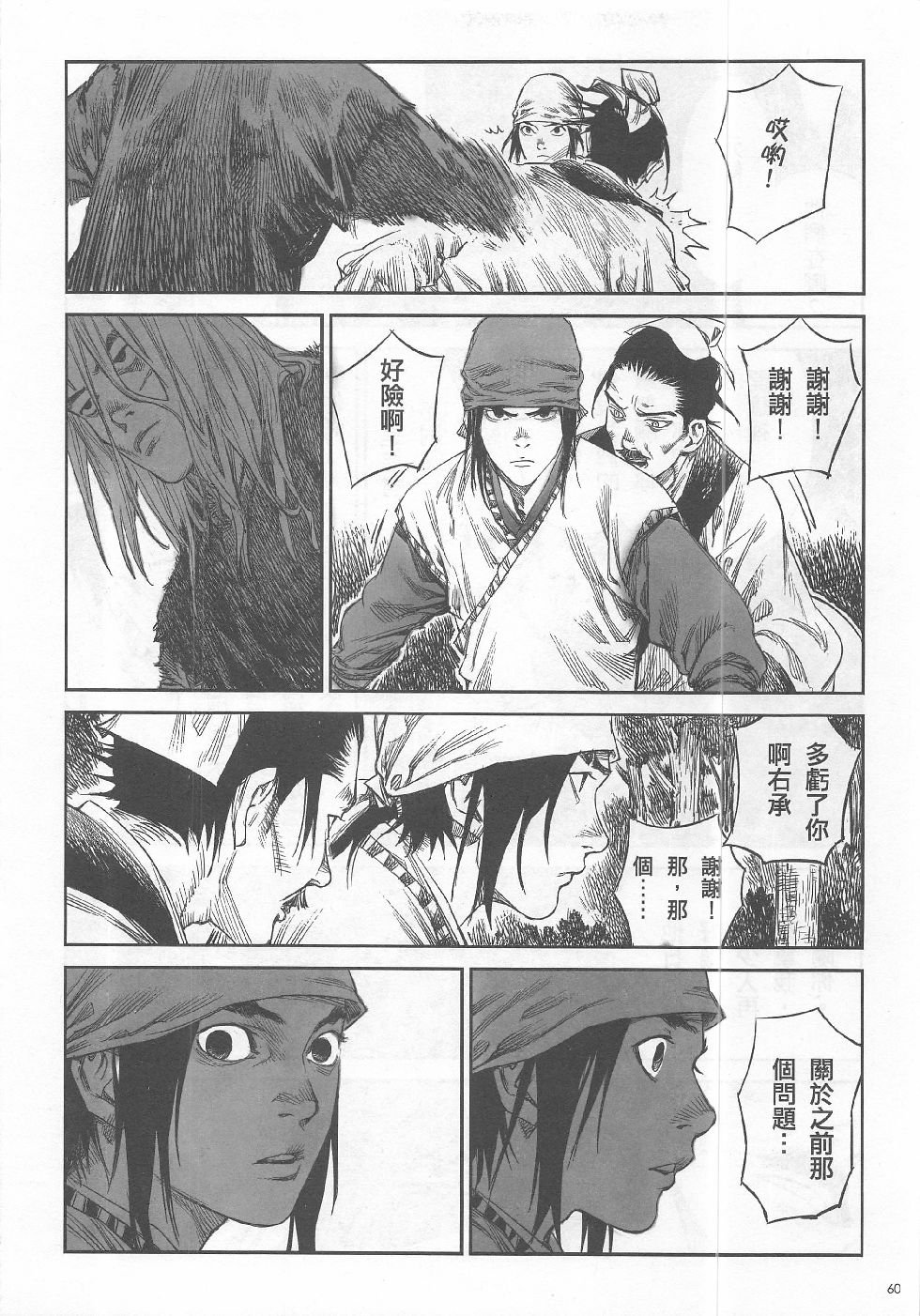 第11期