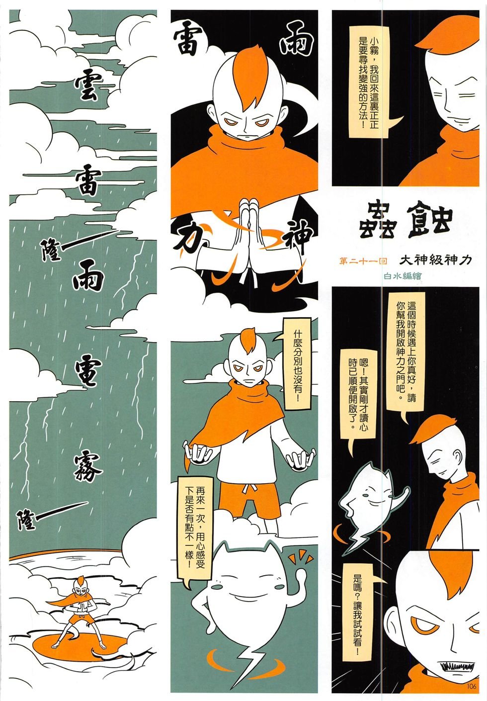 第11期