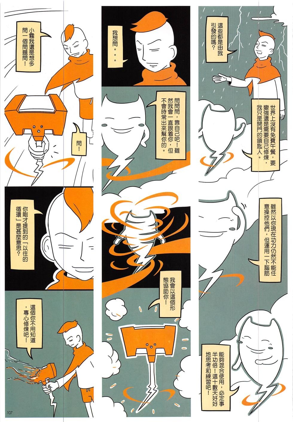 第11期