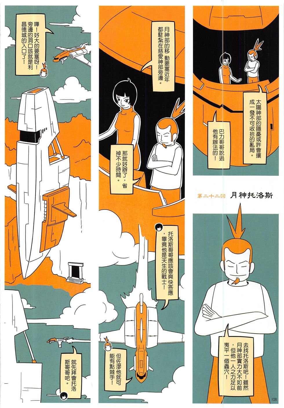 第11期