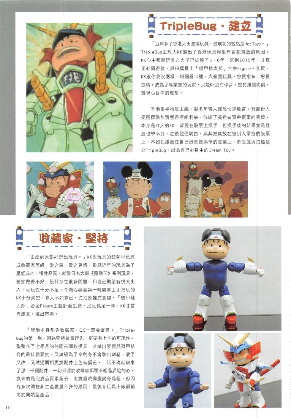 第11期