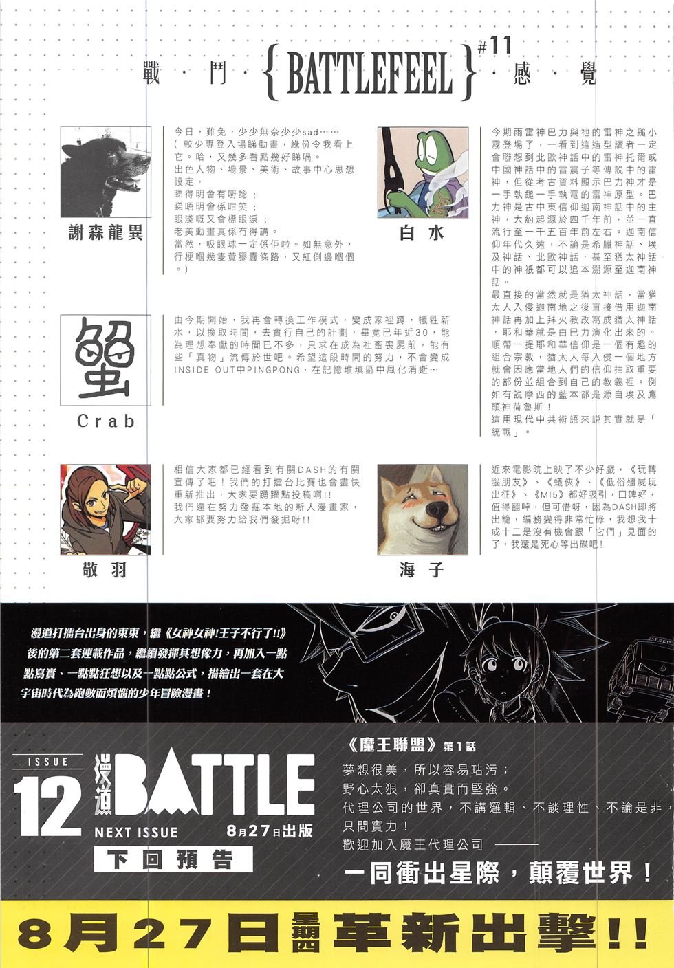第11期