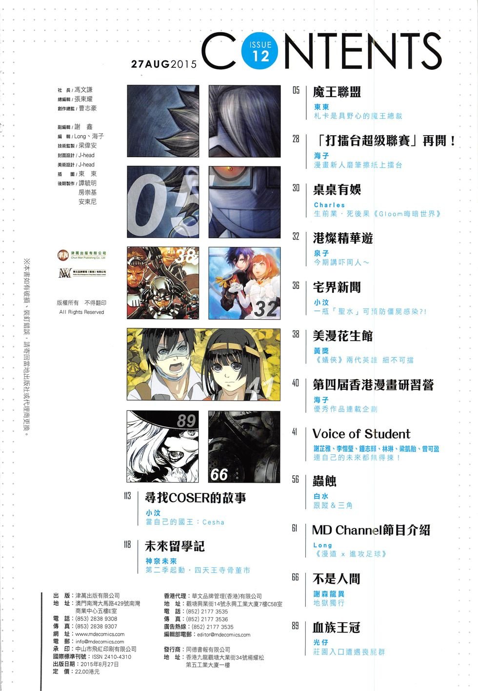 第12期