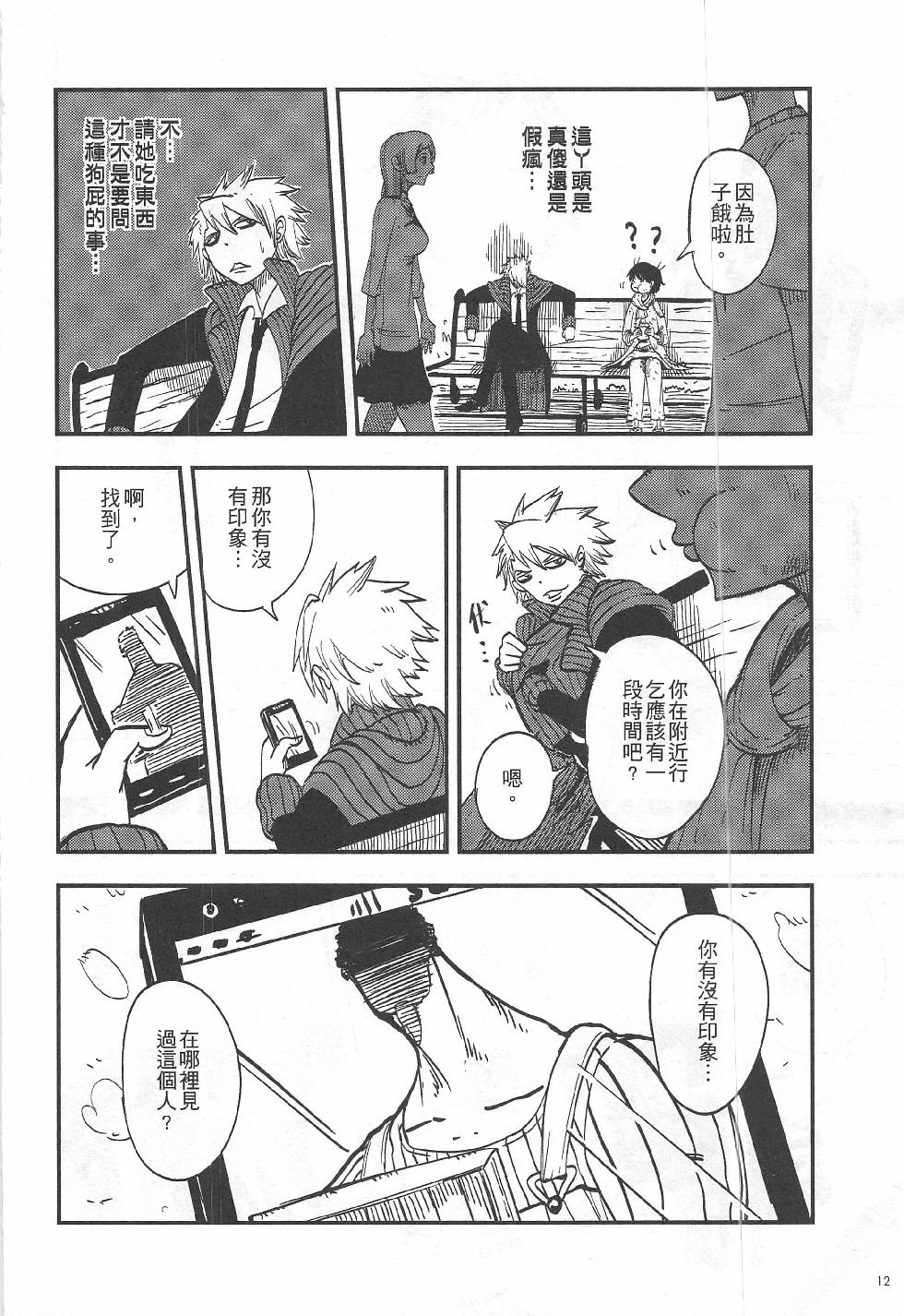 第12期