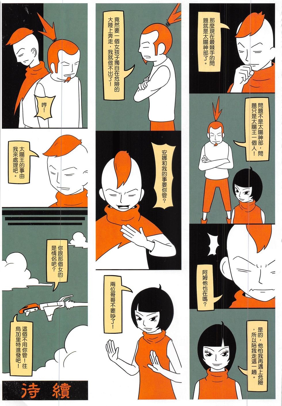 第12期