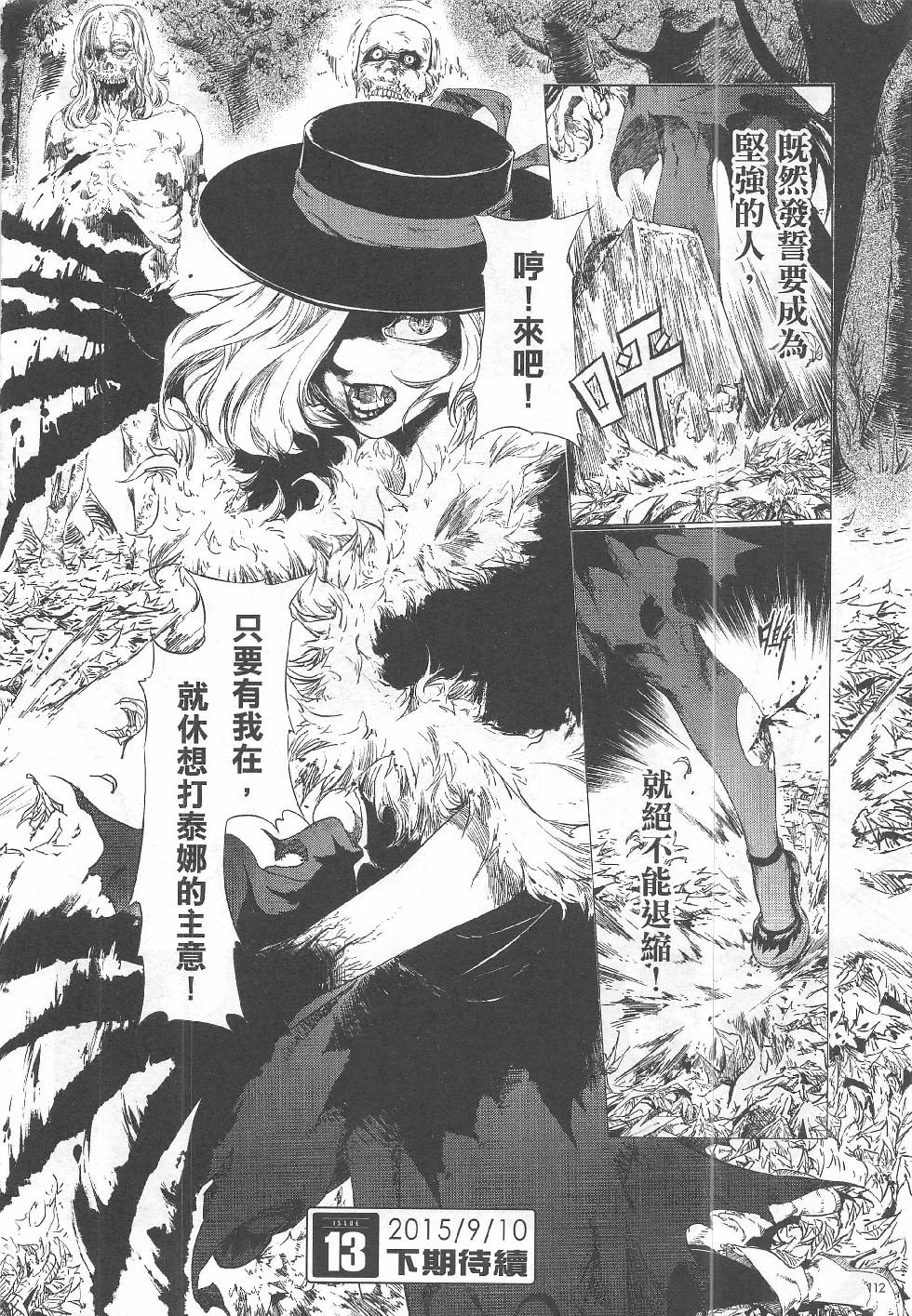 第12期