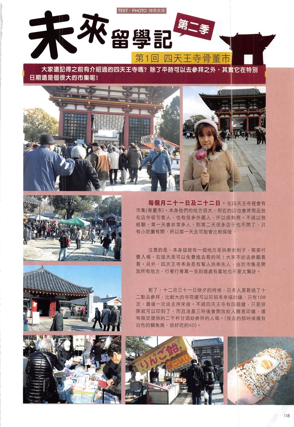 第12期