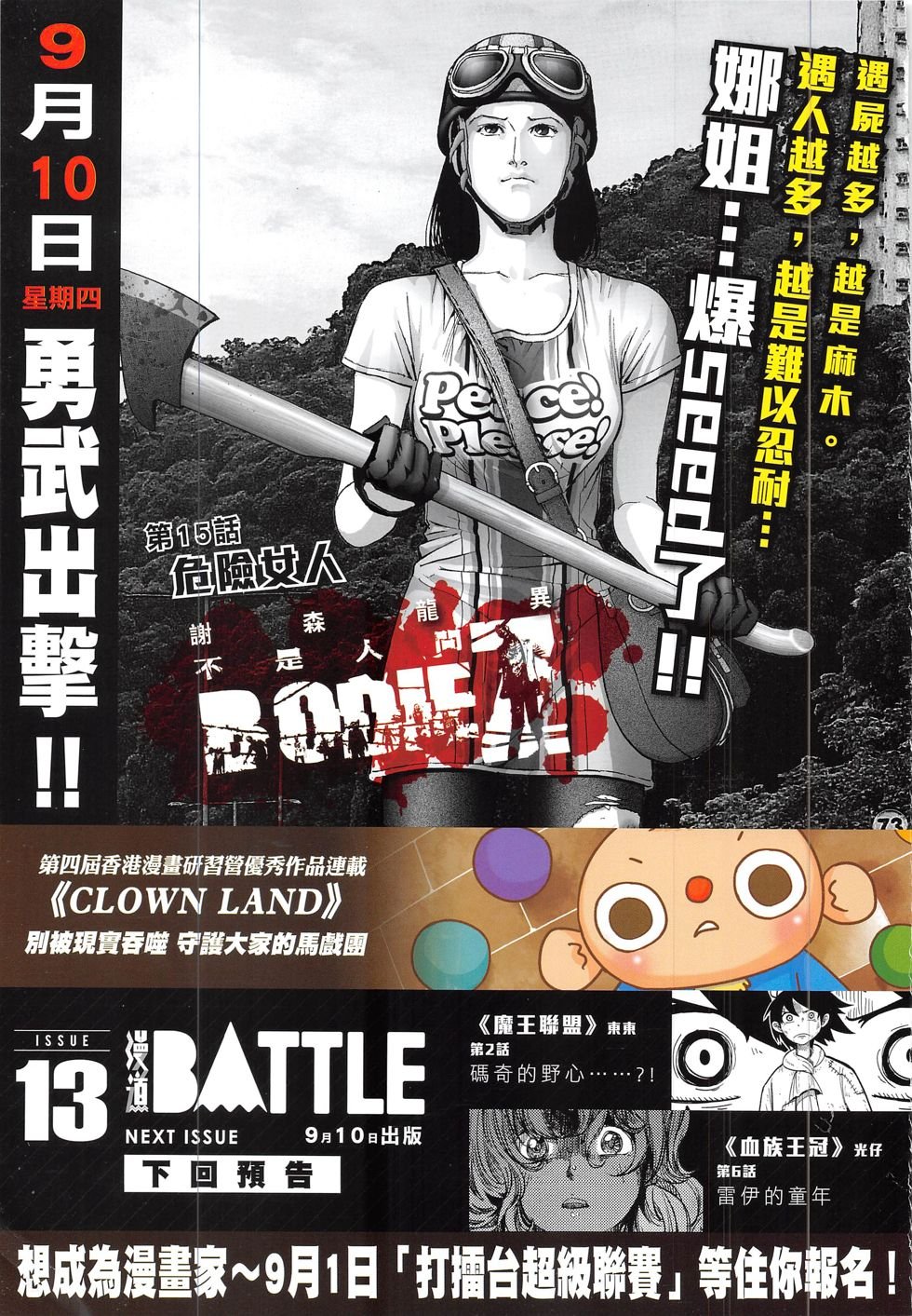 第12期