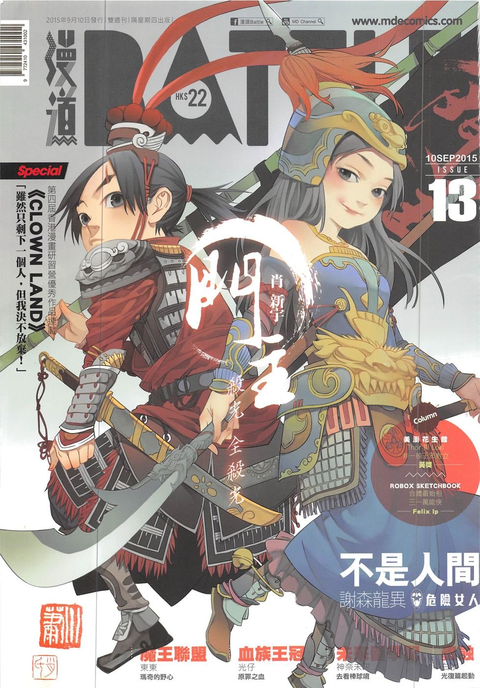 第13期