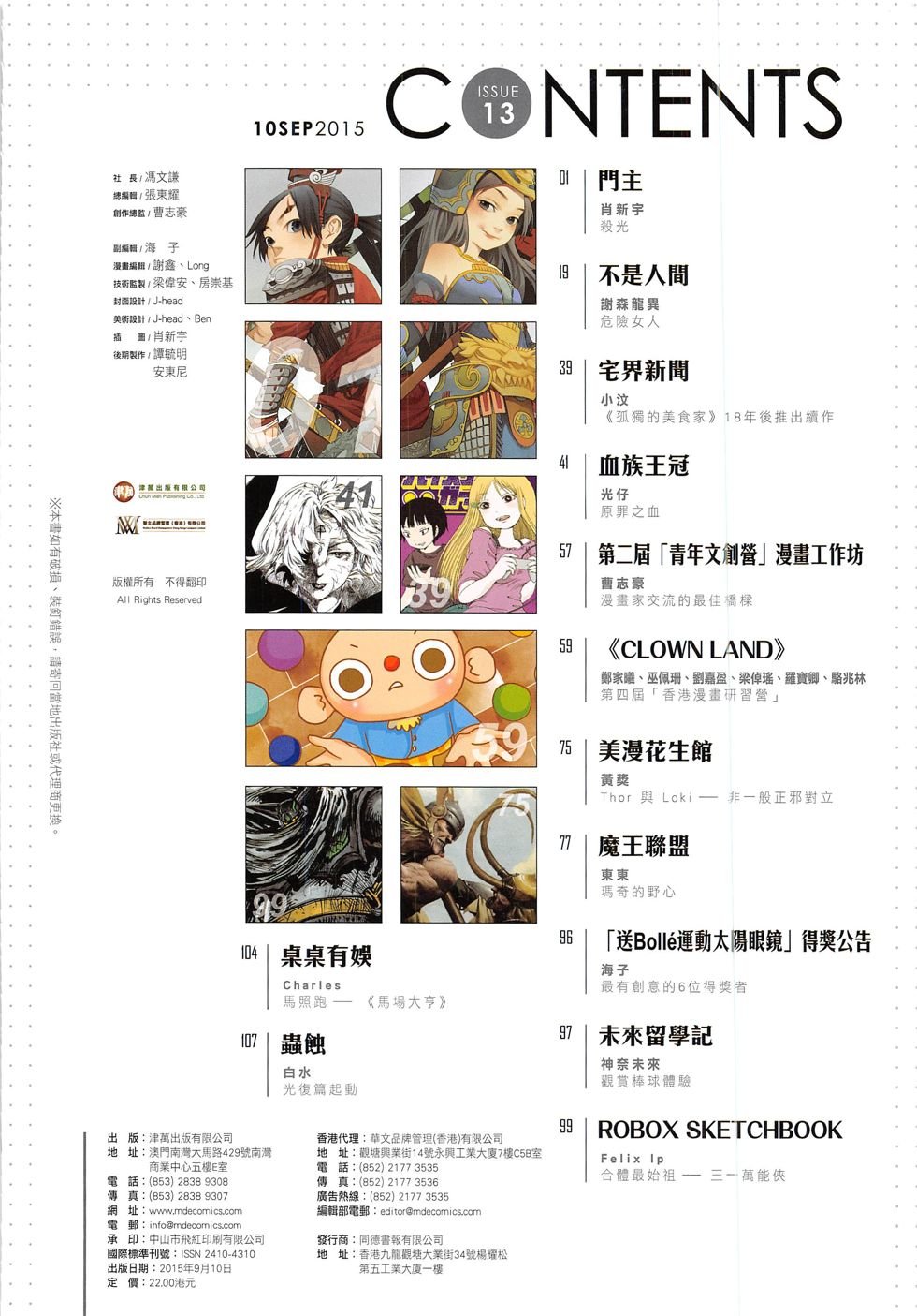 第13期