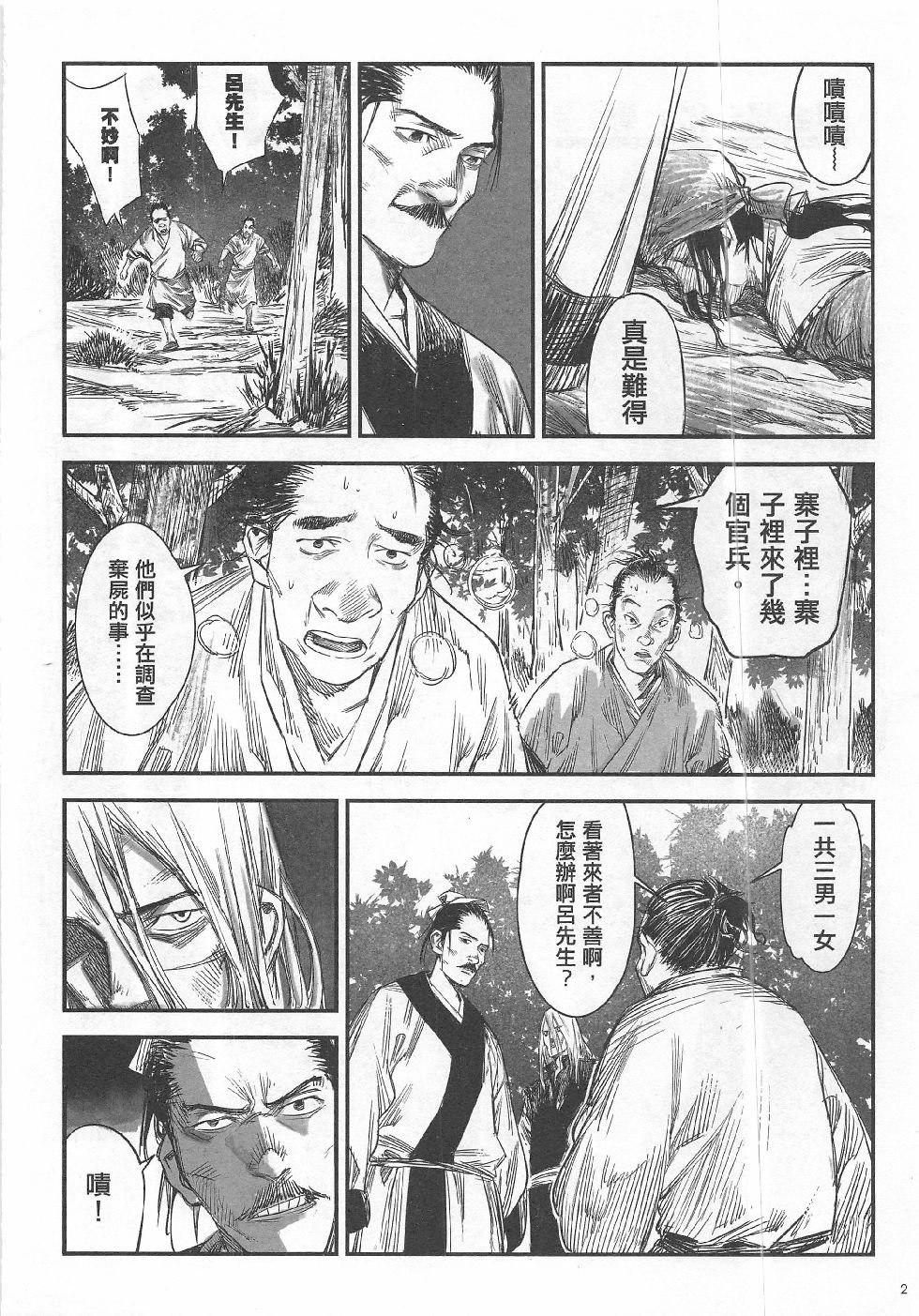第13期